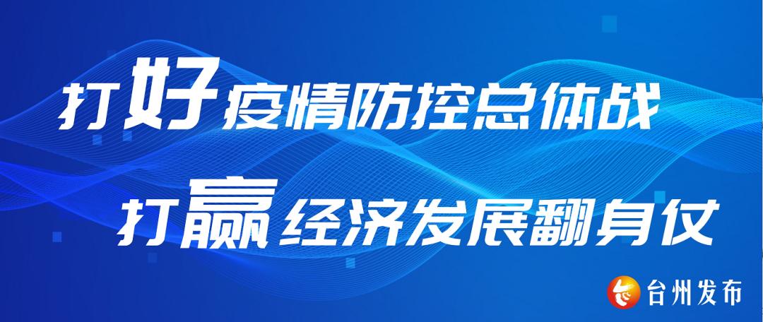 浙江台州2020年一季_湖州、嘉兴、绍兴、台州,2020年一季度人均GDP数据(2)