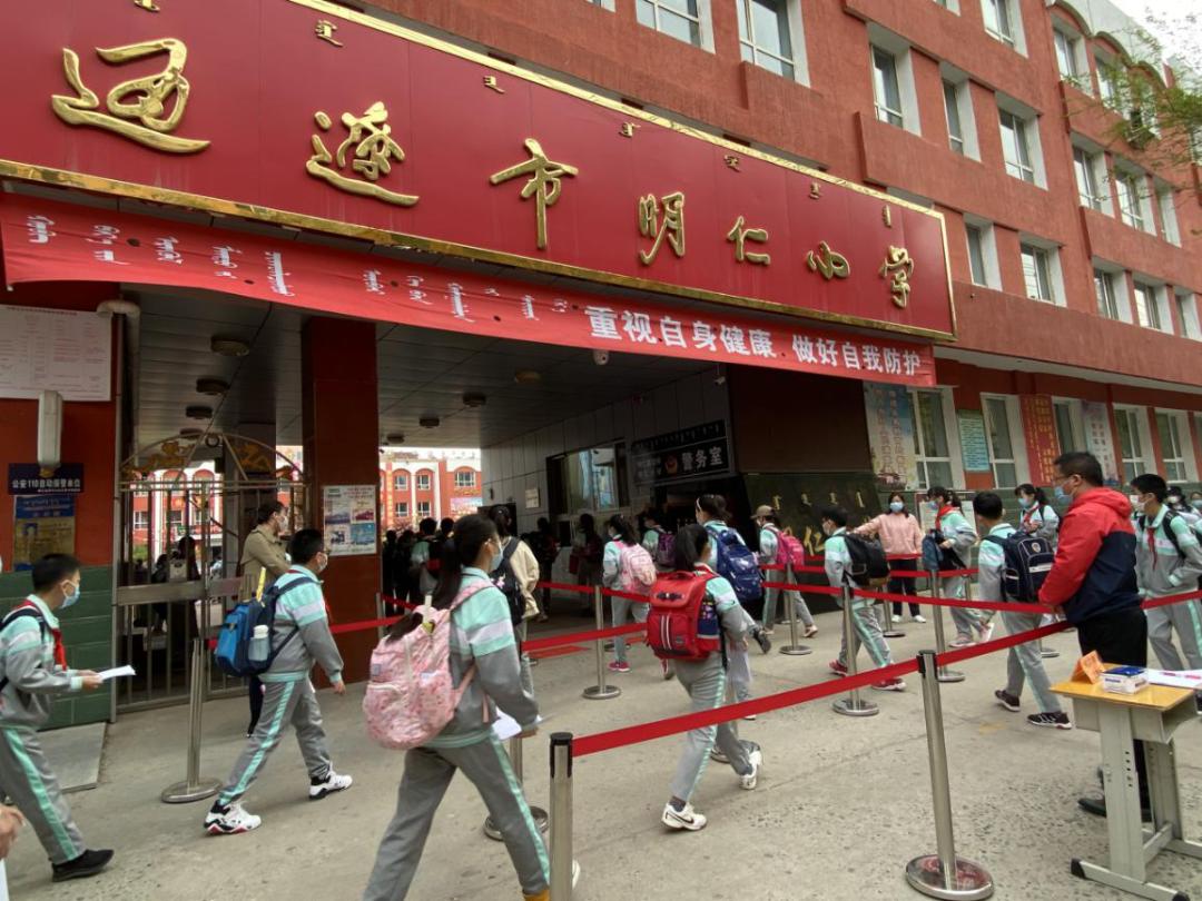 阳光正好萌娃归来今天通辽小学开学