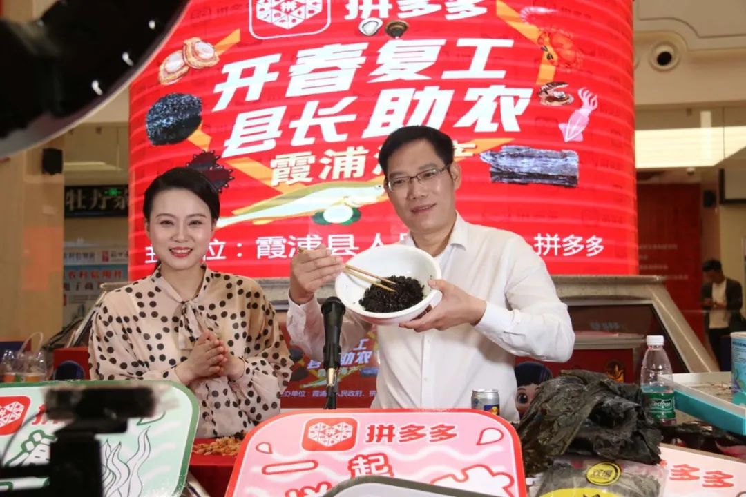 福建省一日两场拼多多助农直播先跟区长摘枇杷再随县长吃海鲜