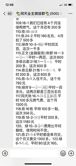 两个月用出5000余元燃气费?怎么回事?_媒体_澎湃新闻-ThePaper