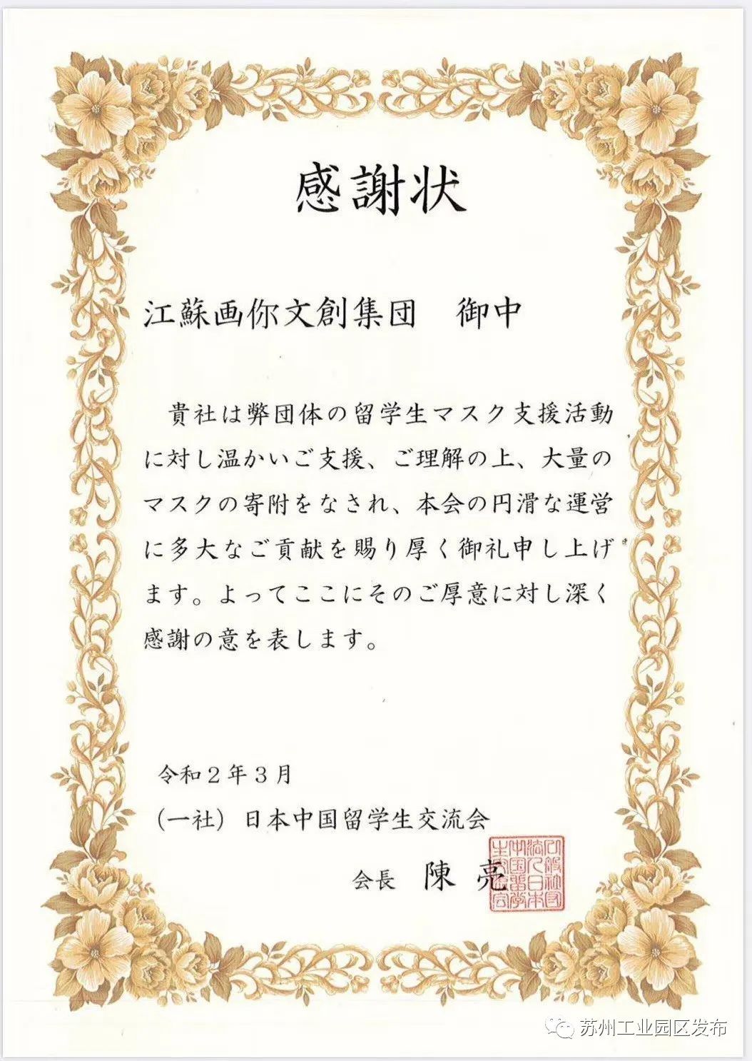 苏州三星电子恒伟供应链信达生物科锐国际人力资源库力索法半导体威