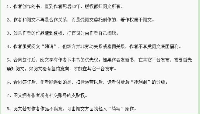 阅文霸王合同背后的网文江湖：大批作家收入惨淡，作品维权难_澎湃号·媒体_澎湃新闻-The Paper