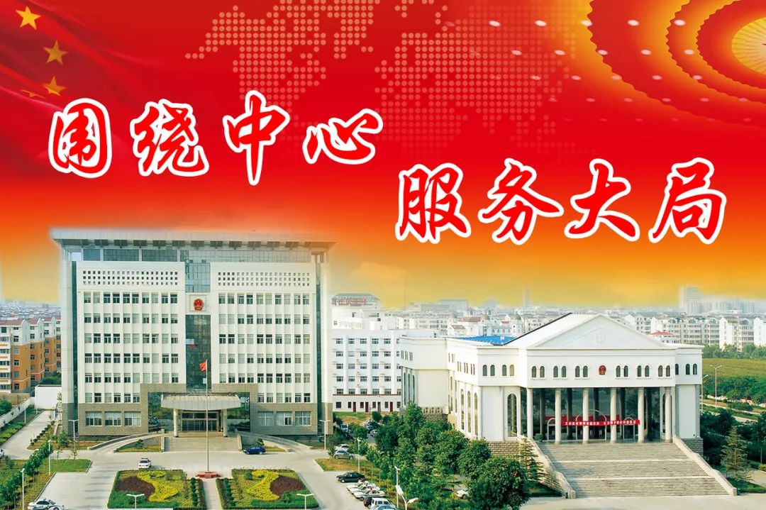 围绕中心服务大局鹤壁中院政治部全力保障审判执行展示法院队伍风采