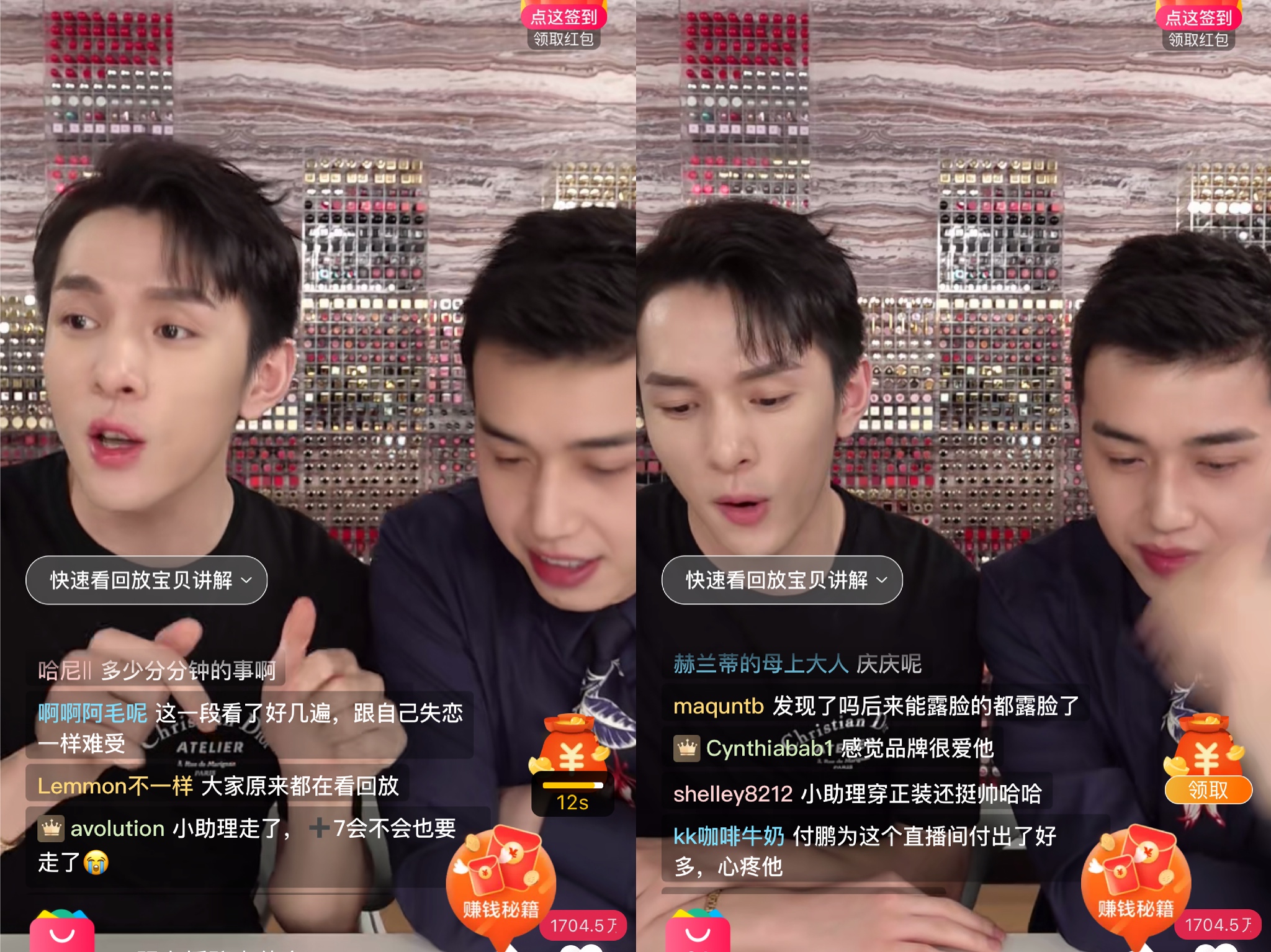 图片来源:李佳琦直播间