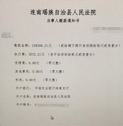 入申请执行人账号，申请执行人不再需要往返法院、银行办理繁琐的手续。当事人缴款通知书点评： 推行让申请