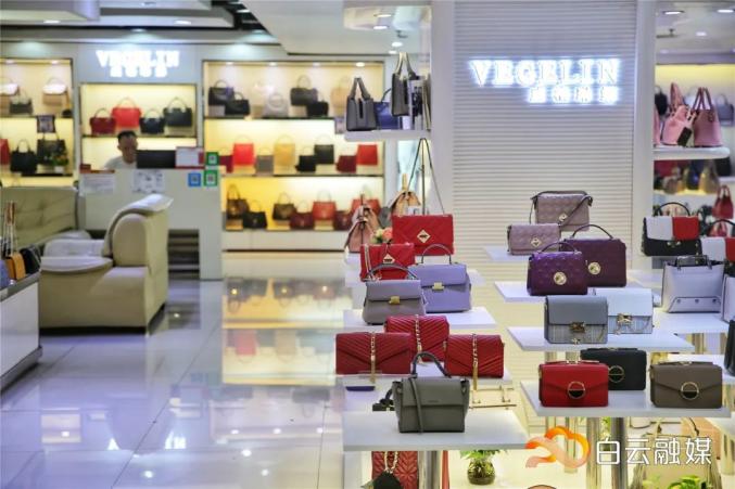 白云皮具全球购中港皮具城上线跨境电商平台