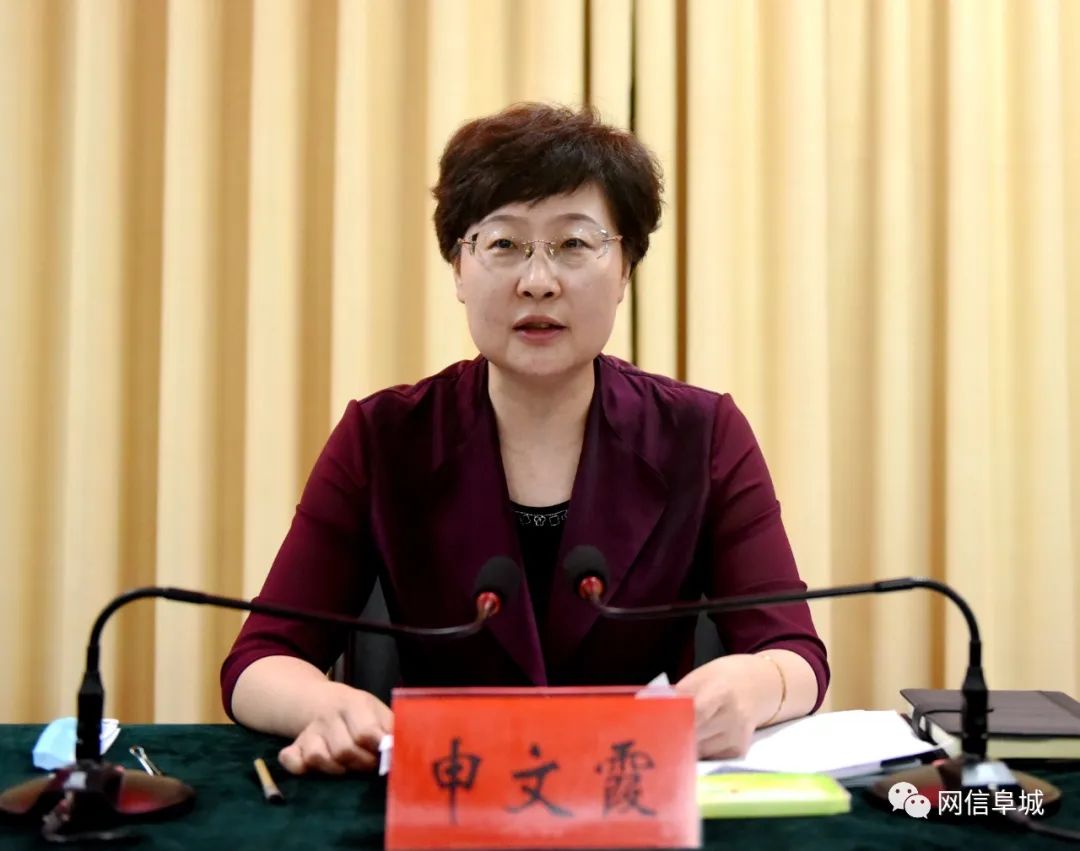 防控和经济社会发展重项工作推进会议,县委书记申文霞出席会议并讲话