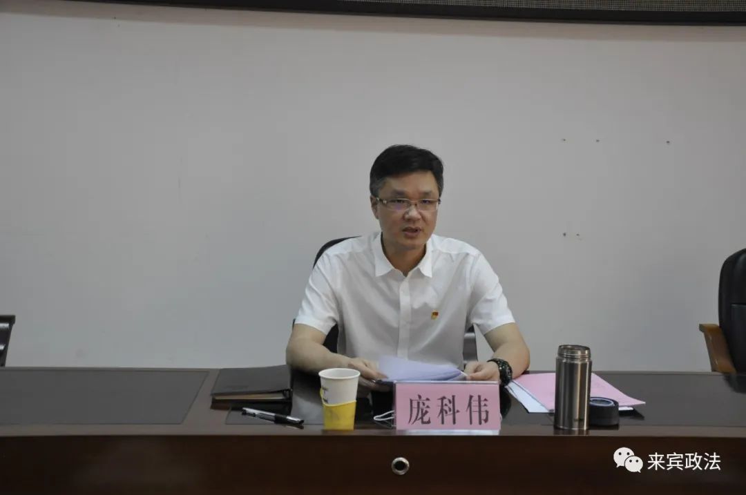 庞科伟在来宾市委政法委领导班子中央脱贫攻坚专项巡视回头看整改专题