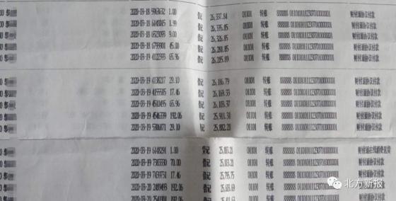 ▲邬女士提供的部分银行流水及游戏充值记录“平时看到他在用手机，只以