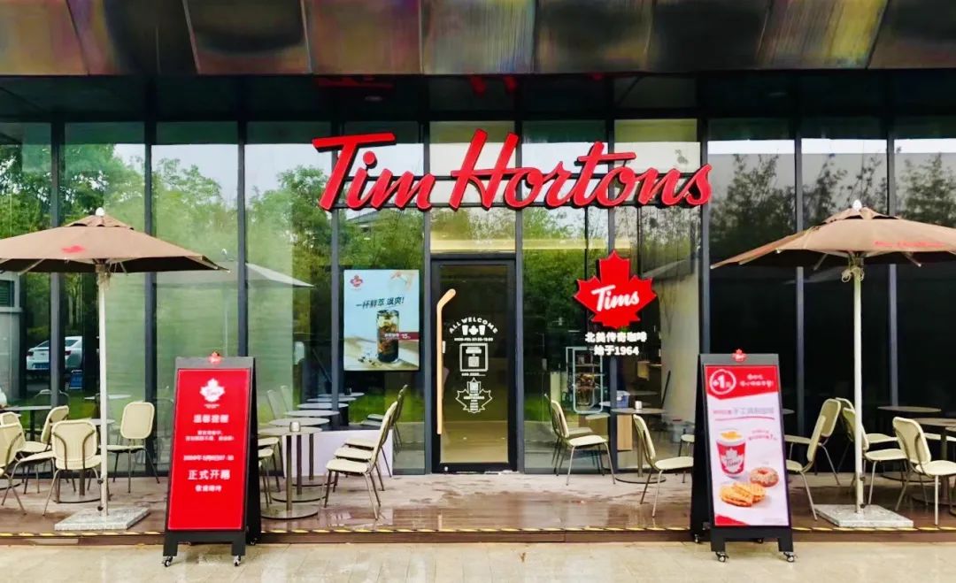 松江又添枫景加拿大国民咖啡tims两店同开