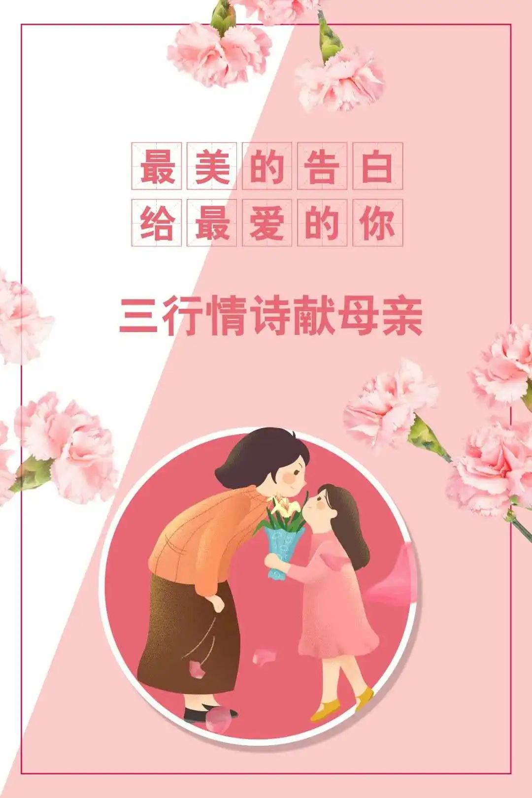 三行情诗献母亲优秀作品展播第1期看看有木有你写的