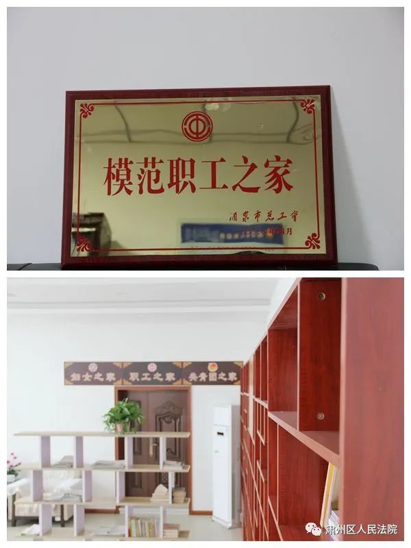 近日,肃州区法院工会被酒泉市总工会授予"模范职工之家"荣誉称号.