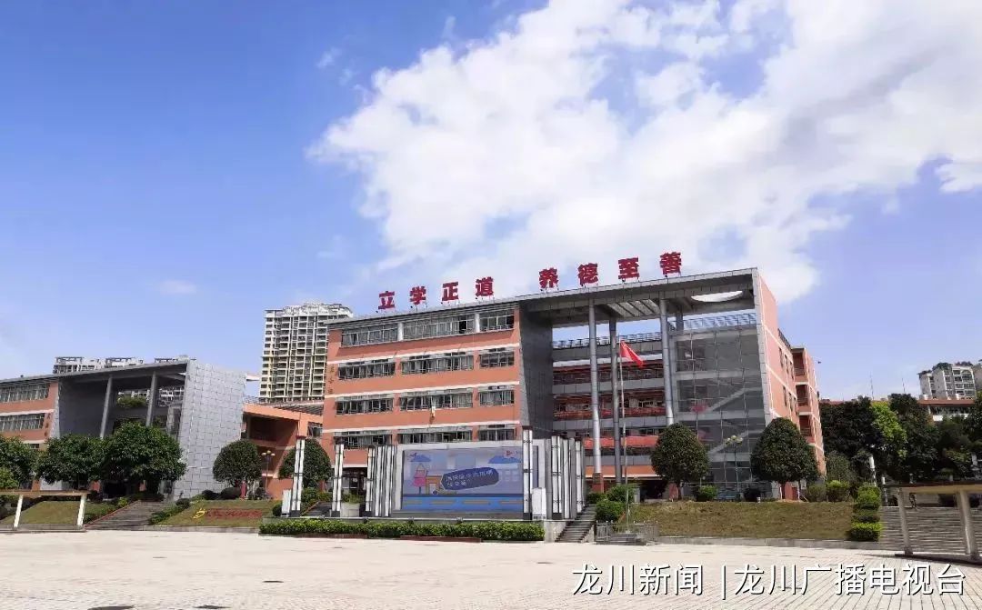 永康市龙川学校图片