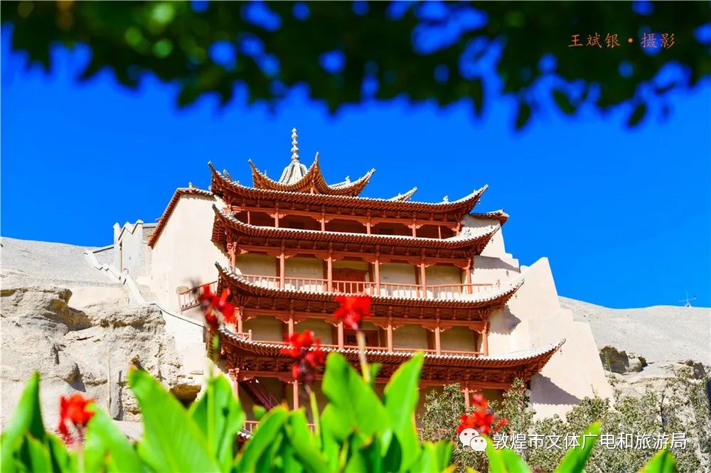 敦煌莫高窟】5月10日恢复开放每日门票限售1800张