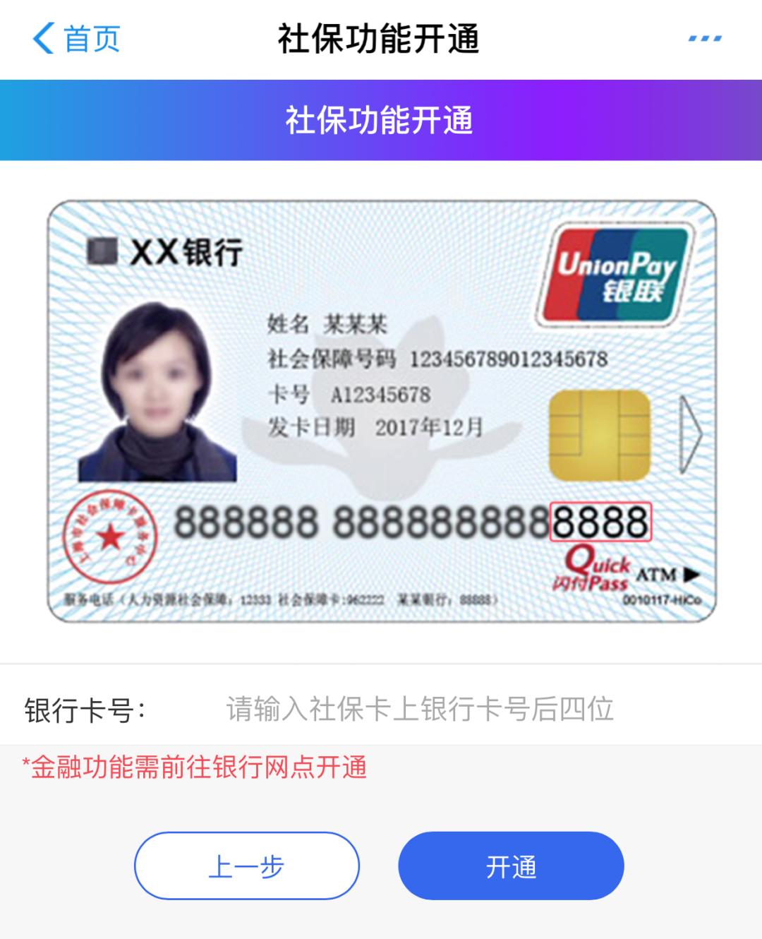 新版社保卡最全指南来啦→