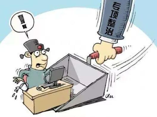 云南省检察机关开展“庸懒散乱”专项整治
