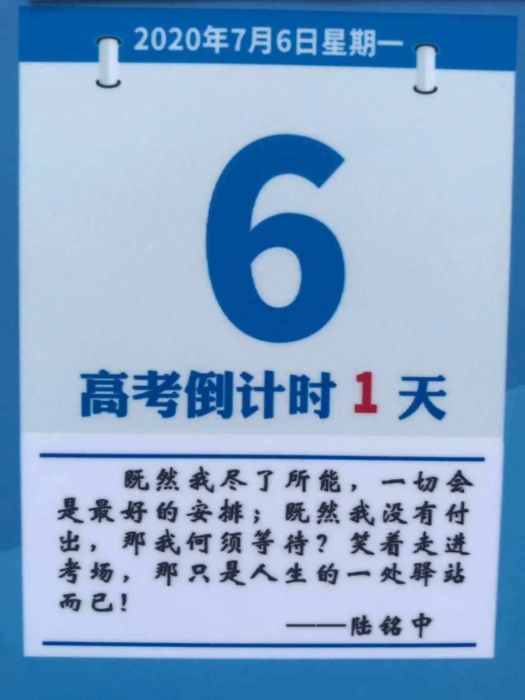 高考倒计时60天来高学子云誓师超励志