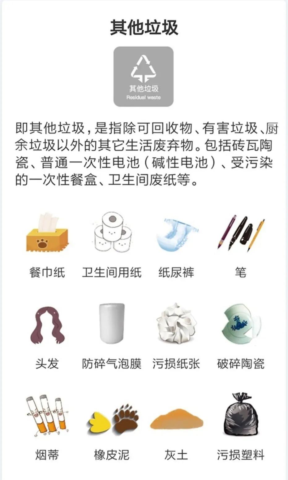 来分小萌教你垃圾分类啦