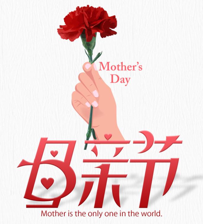 文字/马良坤图片/网络监制/张抒扬 主编/陈明雁原标题:《母亲节特辑