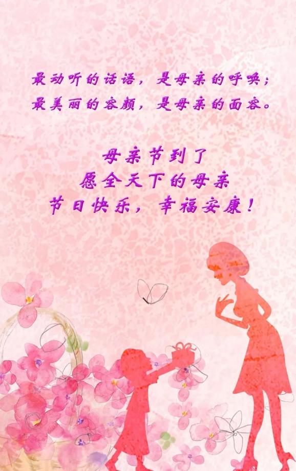 致母亲民主党派前辈笔下的母亲