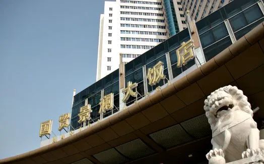 ▎金华国贸景澜大饭店餐饮住宿下载金华市民卡app扫描上方二维码75