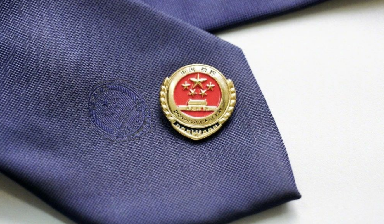 公检法司徽章图片图片