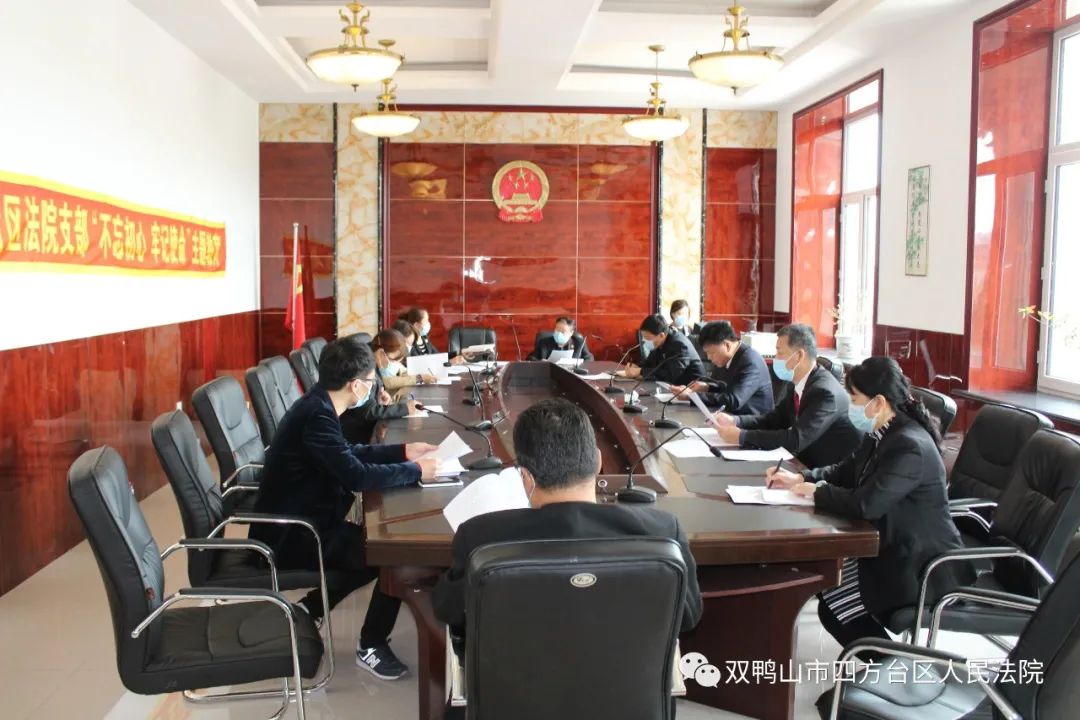 四方台区人民法院传达学习落实市中院民商事工作会议精神 政务 澎湃新闻 The Paper