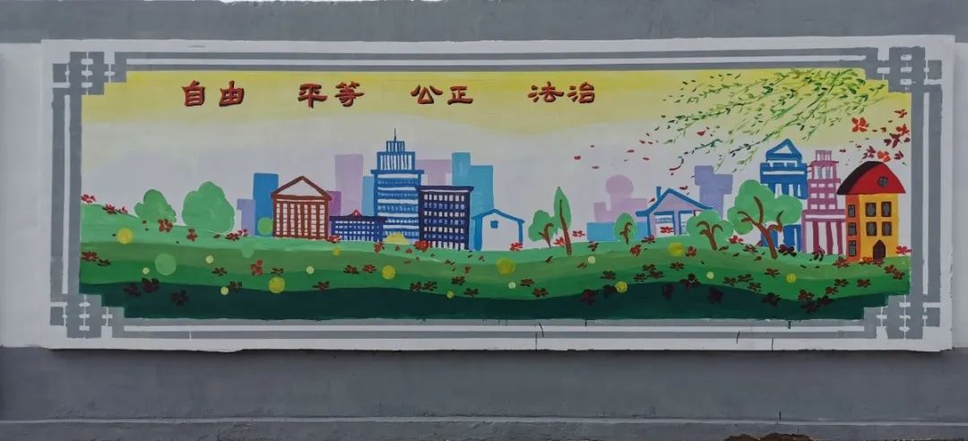 炫彩墙绘为花城增色 志愿服务为文明添彩