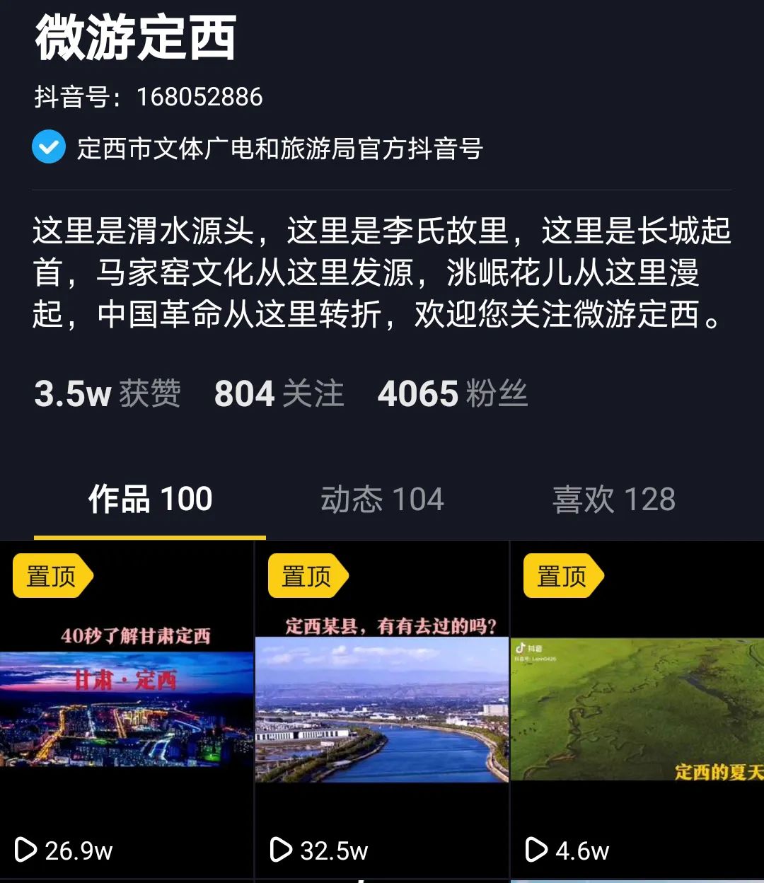 定西五一假期文化旅游市场平稳有序快速恢复