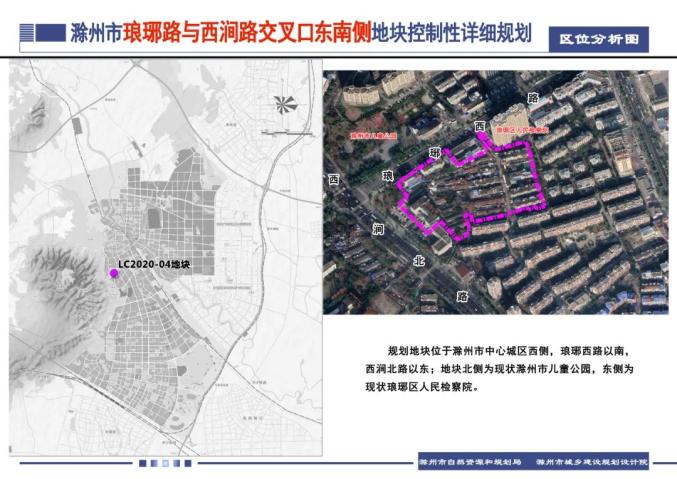 首次公示!滁州城区2大地块未来这样规划!_澎湃号·政务_澎湃新闻-The Paper