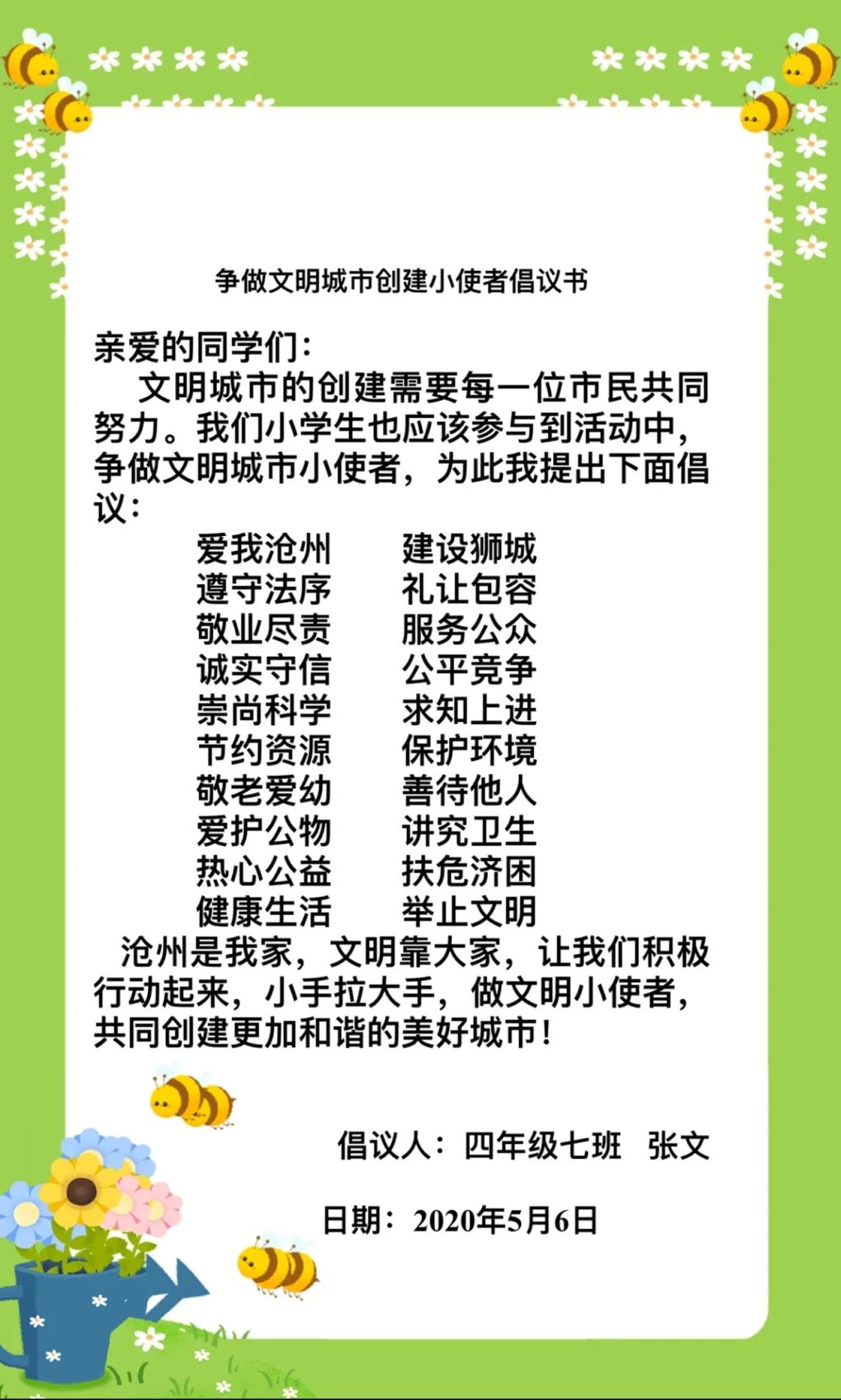 沧州网站建设美丽文案的简单介绍