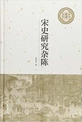 别吹宋仁宗了 宋朝哪有什么清平乐