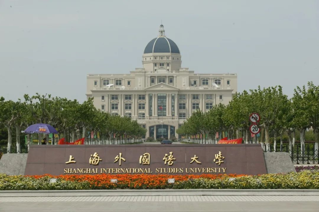 兴办"私立持志大学".