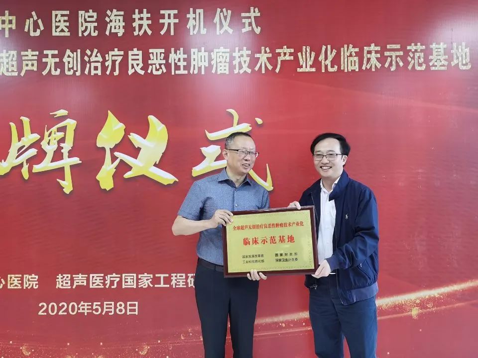 厉害了国家四部委联合为广元市中心医院授牌