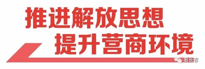 家住北湖科技开发区的崔文思发现,如今到长春新区政务大厅办事越来越