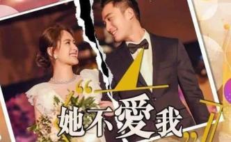 阿嬌離婚背后不忍戳破的隱秘：以缺愛為前提的婚姻，從一開始就錯了