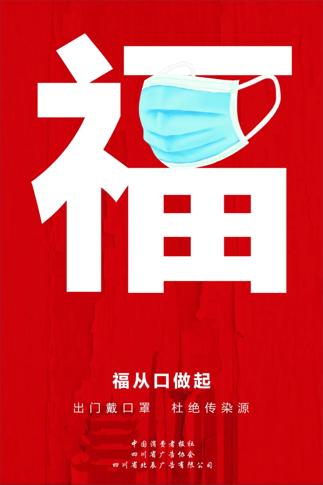 "硬核"口罩广告来了!