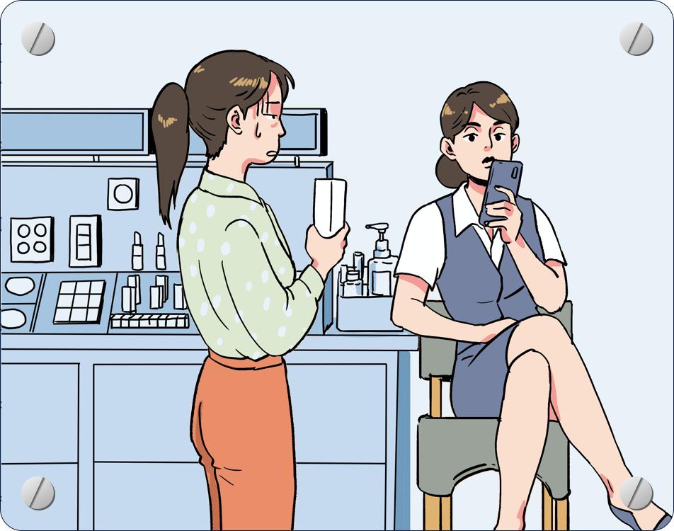 那些柜姐的隐藏套路