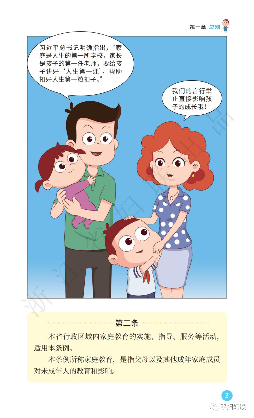 教育漫画推介（教育漫画内容介绍） 教诲
漫画推介（教诲
漫画内容先容
）《教诲漫记》 教育知识