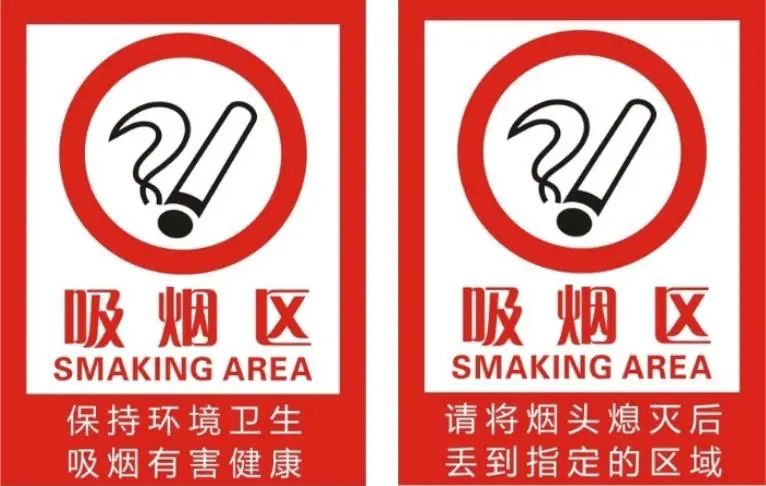 如何制作设置禁烟标识蒙自有统一规范啦