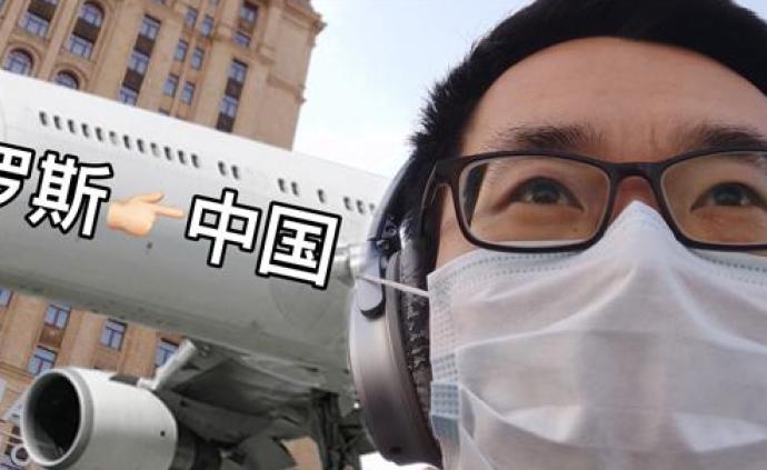 俄SU208華人乘客實錄：航班感染66例，登機(jī)無檢測防護(hù)
