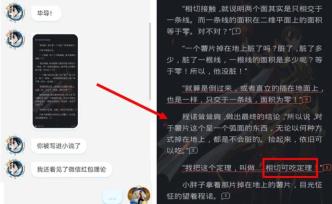 我居然被写进了小说？看完这本学术爽文后我欲罢不能