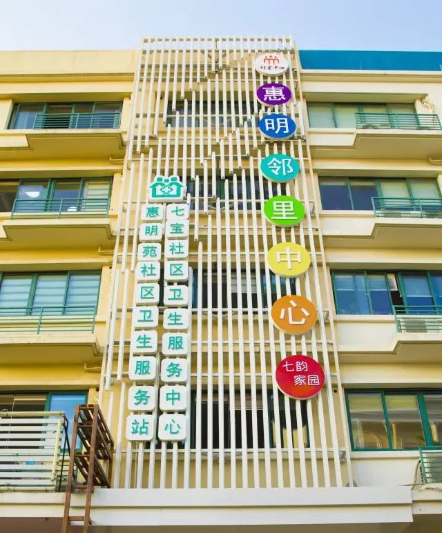 100家邻里中心200个红色物业示范社区社会治理这样体现闵行品质