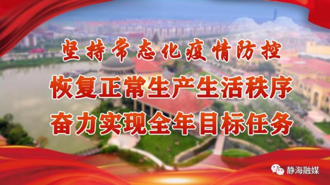 静海区拓宽视野深化国际合作 组织多方共同研究推进国际足球运动中心项目