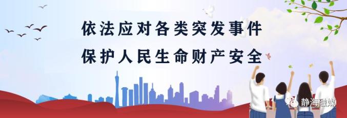 静海区拓宽视野深化国际合作 组织多方共同研究推进国际足球运动中心项目