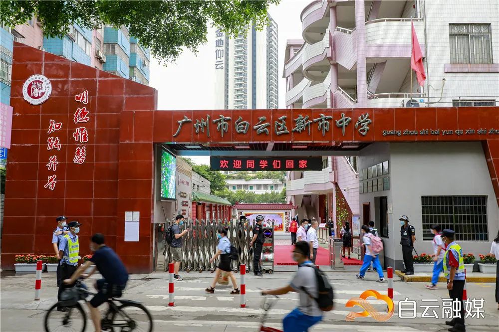 4万白云学子今日返校复课!