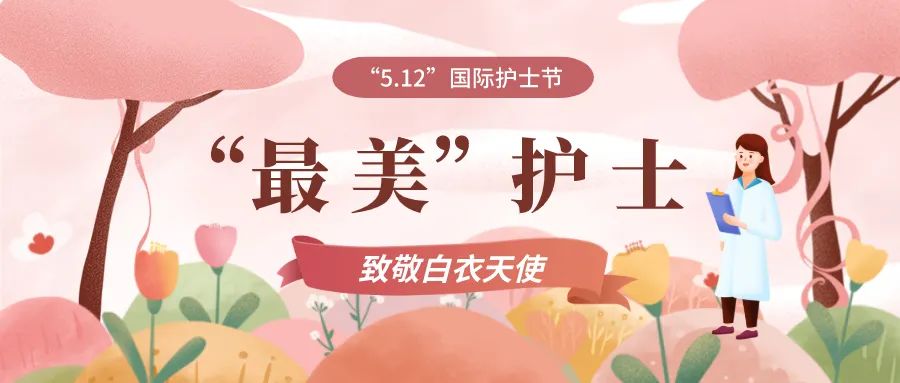 今天头条必须属于你们萧山最美护士名单公布