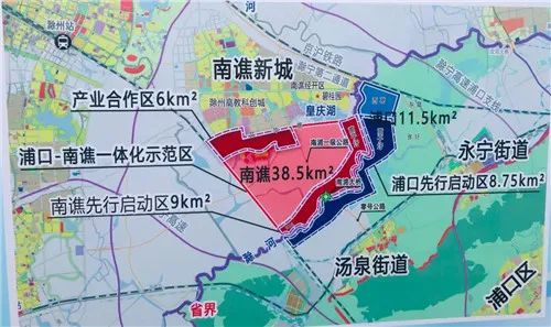 浦口-南谯跨界一体化发展示范区