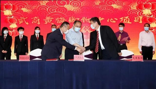 黄梅县委书记马艳舟,县长刘欲晓,武商集团董事长陈军,湖北锦诚建设