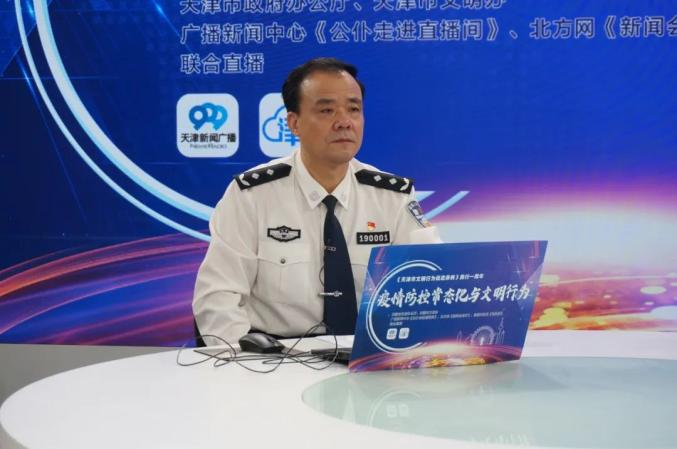 回应了相关问题及相关业务部门和属地支队天津市公安交通管理局局长
